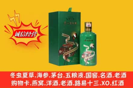 咸宁回收出口茅台酒